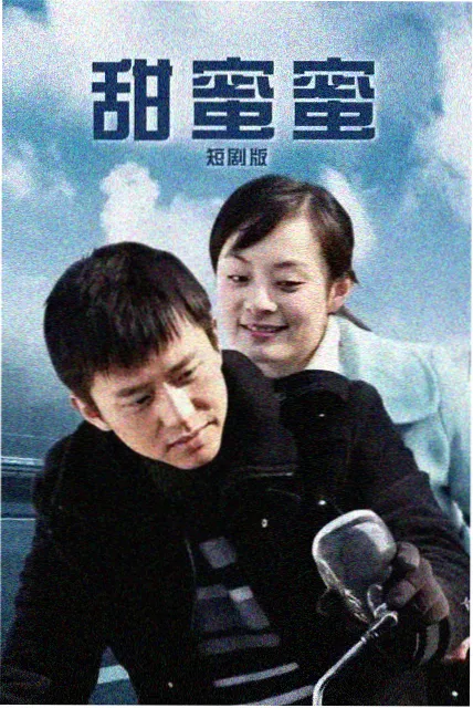 三十公分的距离 榜单封面